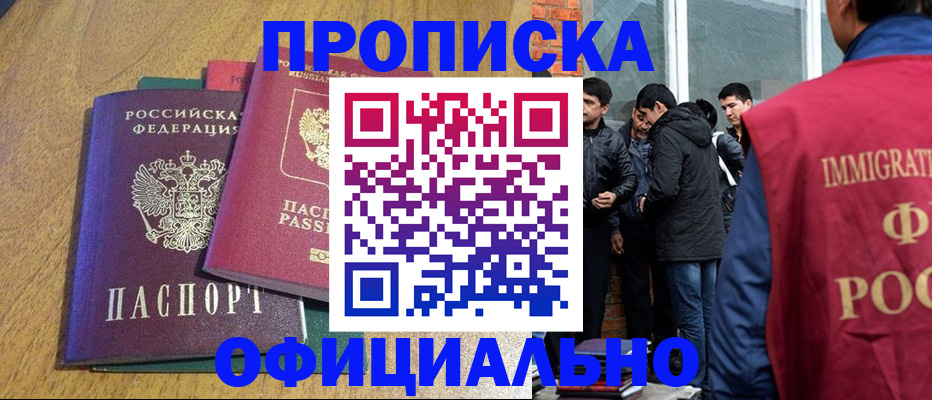 где прописаться в Боготоле