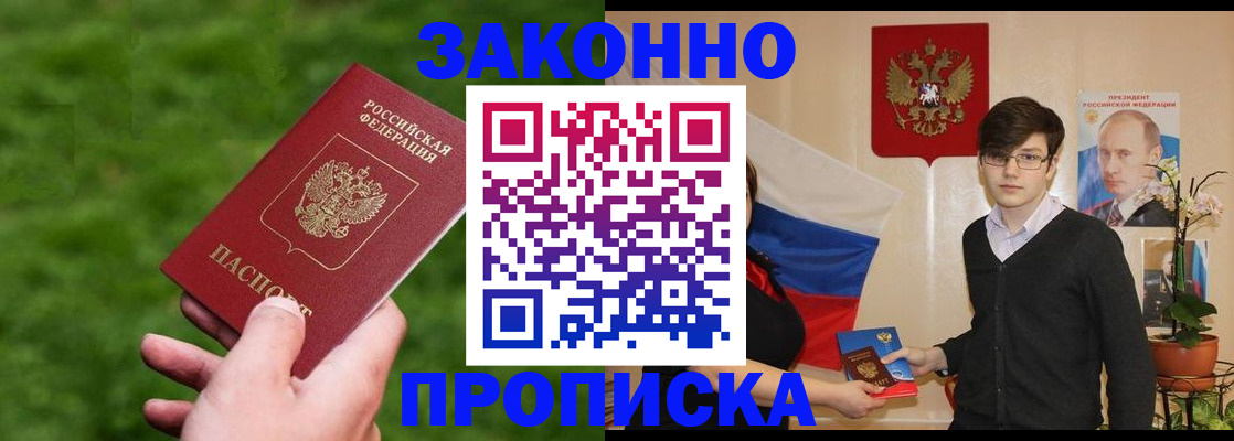 найти адрес прописки в Боготоле