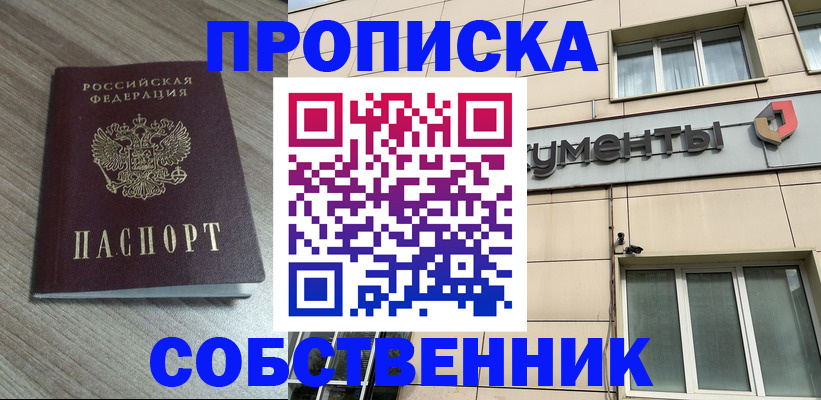 временная регистрация законно в Боготоле